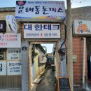 보련농장 | [문래] #맛집# 정성이 가득한 제주 흑돼지 돈까스! 문래동맛집/돈까스맛집 <문래동 돈까스>