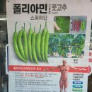 진주팜농약 이미지