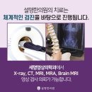 세명한의원 이미지