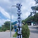 황후수제갈비 이미지