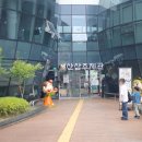 산삼주제관 이미지