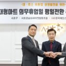 동대문마트 이미지
