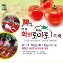 화천수산 이미지