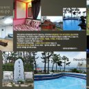 왕자와 공주펜션민박 이미지