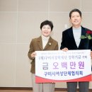 (사)구미중소기업협의회 이미지