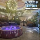 영천동 동탄2지구대부근 | 동탄 영천동 예쁜 대형베이커리카페 빵쌤 동탄점 주차