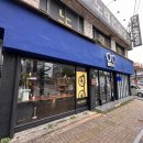 꽃다리주유소 이미지