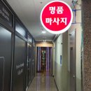 저렴한 가격의 인천 서구 마사지 명품타이테라피 방문 솔직 후기