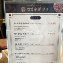 경주 맛집 영양숯불갈비 부모님 모시고 재방문한 한우 고기집 내돈내산