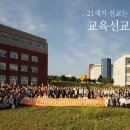 교육선교의 이슈와 과제에 대한연구 이미지