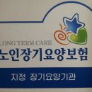 대한간병진흥원