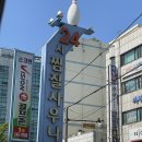 [일상일상] 수원찜질방 / 홍익스포츠스파 / 수원역찜질방 / 수원목욕탕