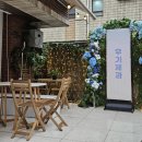 사임당로8길 16 | 교대 근처 휘낭시에에 진심인 우기제과. 내돈내산 찐 후기