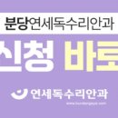 독수리눈안과의원 이미지