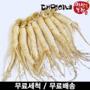 금산인삼영농조합 이미지
