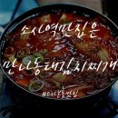 만나해물칼국수동태탕전문점 이미지