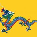 중국의 국호(国号)와 국기(国旗)
