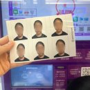 씨유(CU) 장산햇별점 | 집에서 셀프 여권사진 프린팅박스 인화 후기