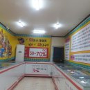365아이스크림할인매장