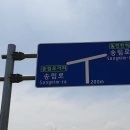 인천제물포교통주식회사 네이버블로그