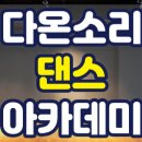 KPOP,코레오 개인레슨부터 그룹레슨까지