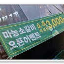 마농소갈비 이미지