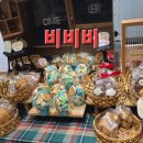 비비비 베이커리 이미지