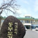 표선보건지소 이미지