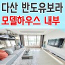 반도아파트 이미지