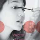 유진뷰티 이미지