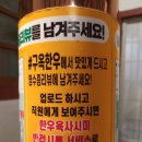 충주 용산동 맛집 구옥한우