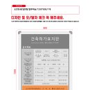 지석건설