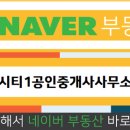 삼정부동산공인중개사사무소 이미지