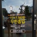 화로상회천곡점 이미지