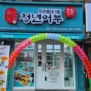 김호권의청년어부 평촌학원가점 이미지