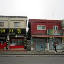 소사건강원 이미지