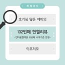 (주)한마음건설 | [헌혈 후기] 한마음혈액원 유공패 수여기준이 변경되었어요!(feat.지정헌혈)
