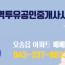 대광로제비앙공인중개사사무소 이미지