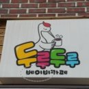 중계역 4번출구 버스정류장 이미지