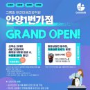 그룸빌 애견미용전문학원 안양1번가점 신규오픈이벤트 꼭 챙겨가세요