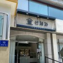 망고쿠로 | 순천 선제과 망고떠먹케 매콤명란소금빵 칠리스소금빵 버터떡