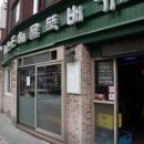 비진도해물뚝배기 - 서대문구 서소문로 53 | 비진도해물뚝배기