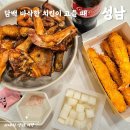 또봉이통닭94 | 또봉이통닭 메뉴 가격 및 배달 주문한 고소한 옛날 치킨