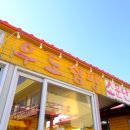 우도쉼팡 이미지