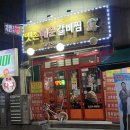 석촌역 매운갈비찜&amp;김치찜 맛집 옛촌매운갈비찜 후기