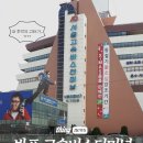 반포 고속버스터미널 60층 빌딩으로 재개발 이미지