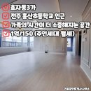 완산방-3 | 전주주인세대 전주효자동주인세대 전주신축주택 효자동주인세대 월세 by.홍산초등학교 인근