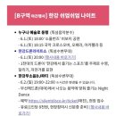 야간) 요가B 이미지