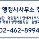 진 행정사사무소 이미지