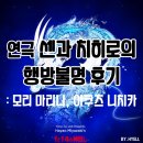 가족오페라 ’신콩쥐’ | [공지] 연극 센과 치히로의 행방불명 후기〡예술의전당 오페라극장 시야 자막 위치